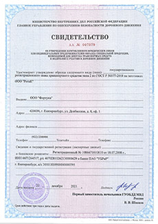 Наши лицензии