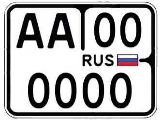 Мотоциклетный номер тип 4А